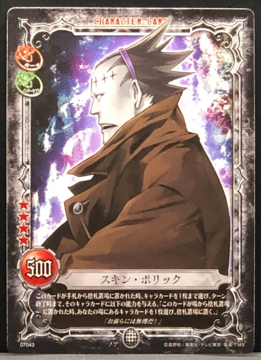 その他 D.Gray-man TCG D.Gray-man Trading card game TCG Japanese 07043 From Japan