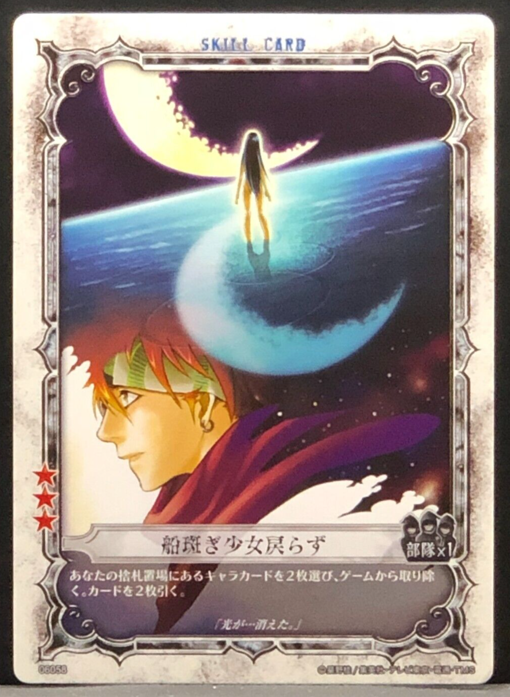 D.Gray-man ディーグレイマン　カードゲーム　TCG D.Gray-man Trading card game TCG Japanese 06058 From Japan