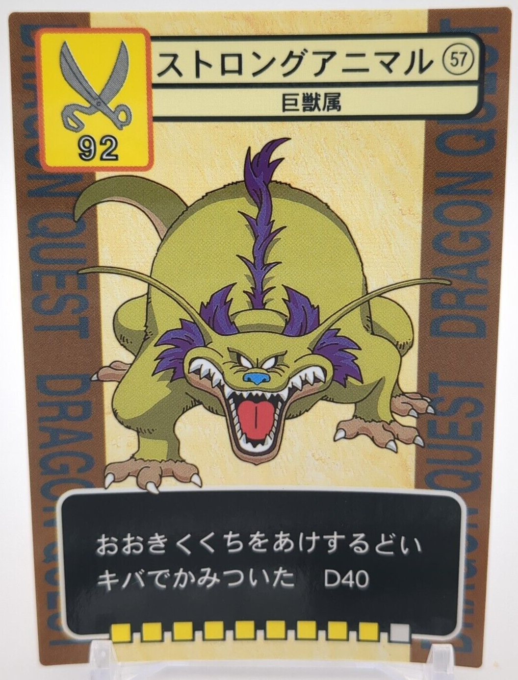 ドラゴンクエス $_57.PNG?set_id=880000500F