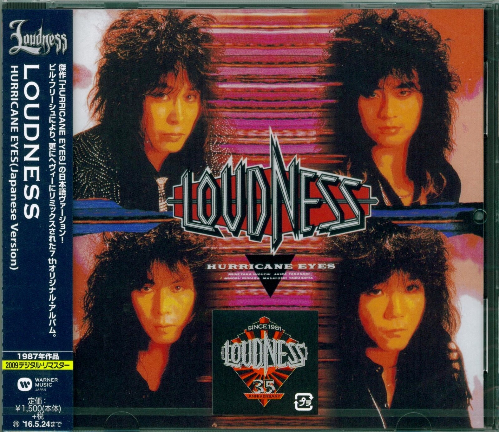 LOUDNESS ／ HURRICANE EYES 61MYXE3QS3L._UF1000,1000_QL80_.jpg