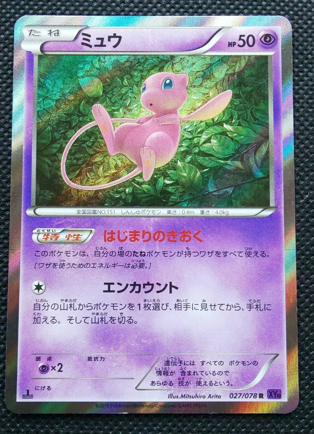 ライコウ　XY ホロ　ミラー　psa10 ポケモンカード 61kLPN5NvPL._UF350,350_QL50_.jpg
