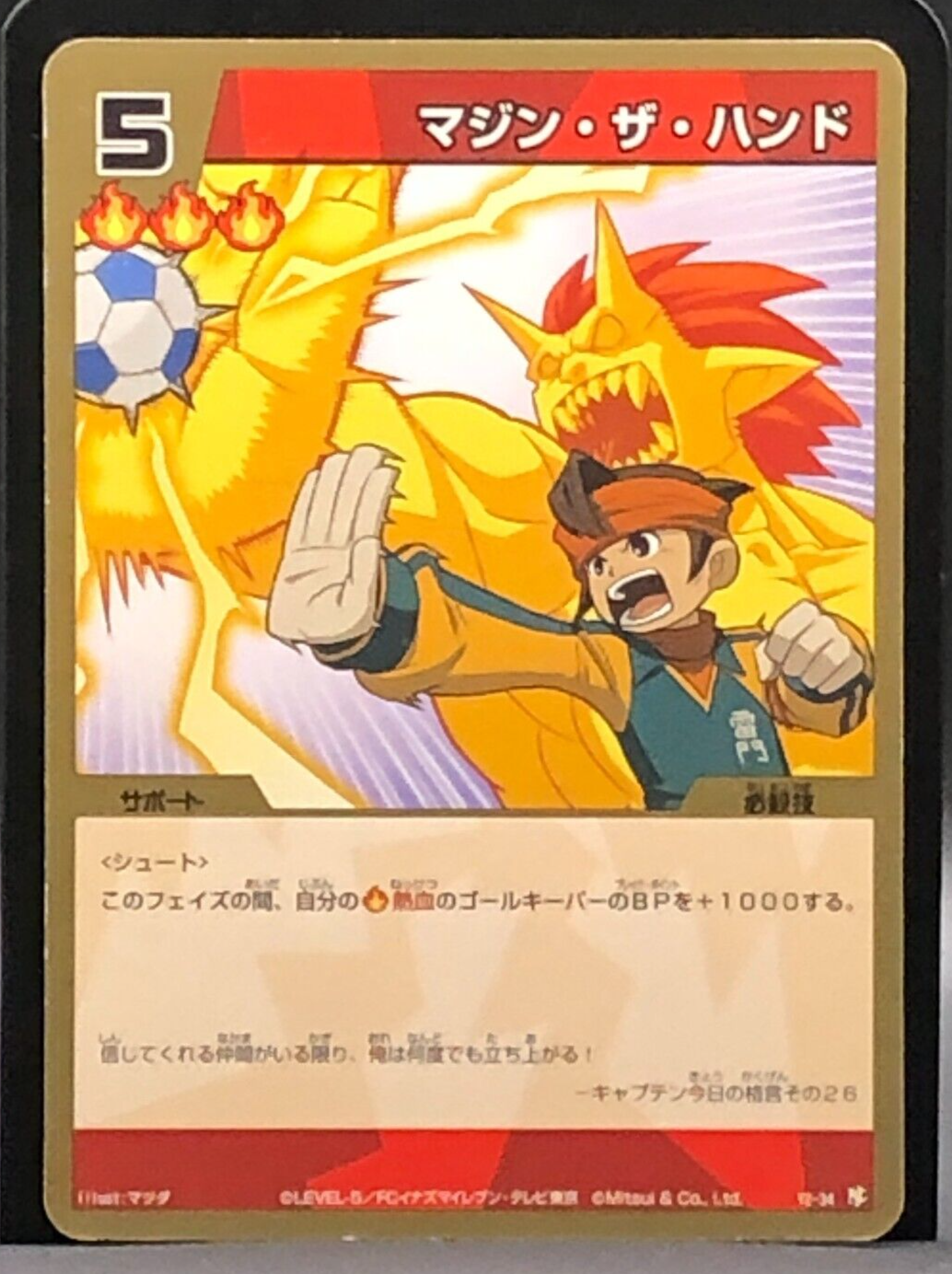 Akihito Endou　 Mamoru Endo INazuma Eleven Card TCG Japanese TOMY Y2-34 0221