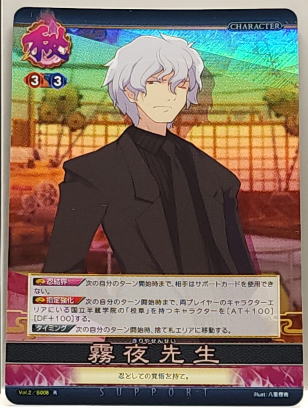 Kiriya Senran Kagura Card TCG UNLIMITED VS Japanese