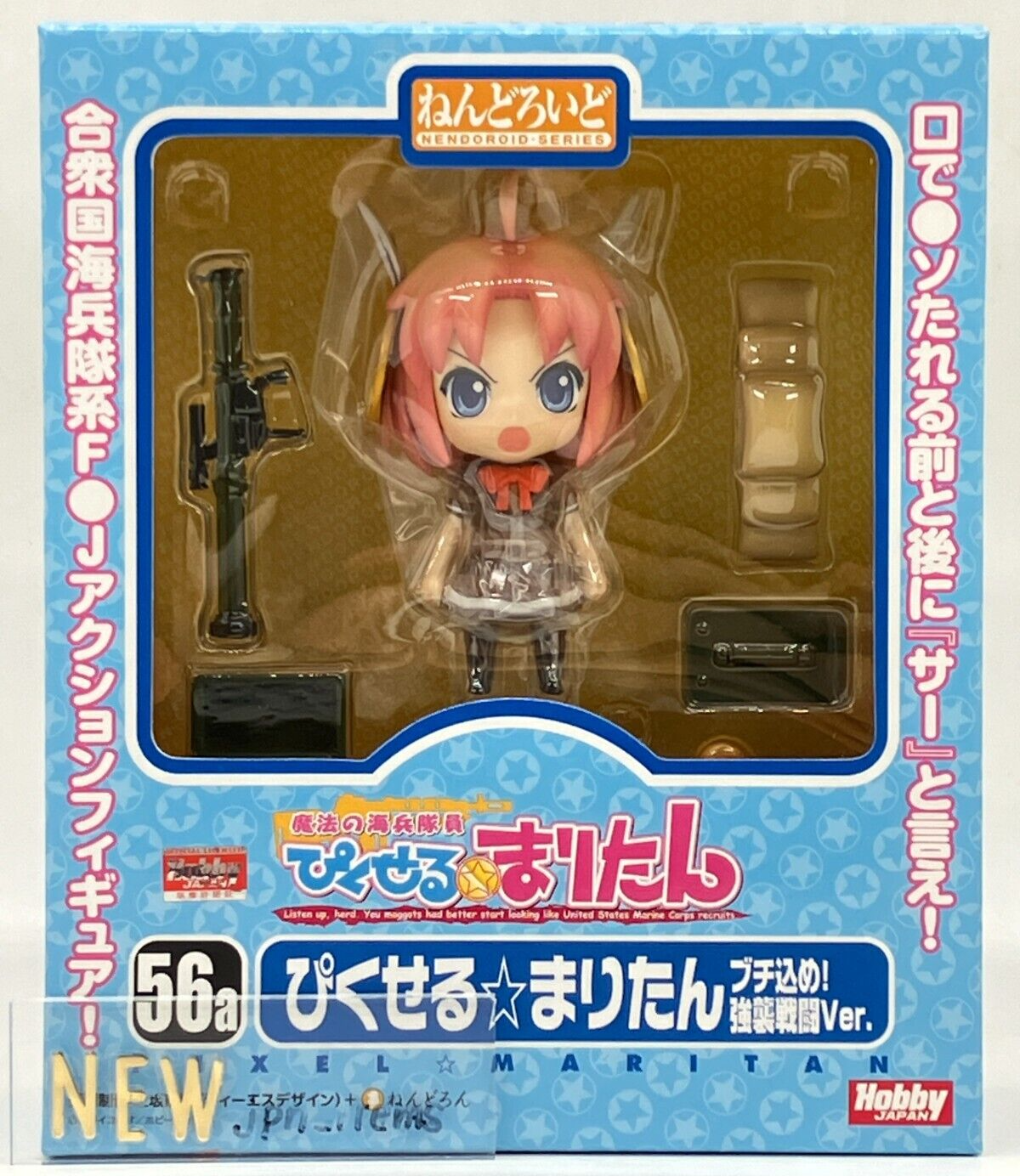 Magical Marine Pixel Maritan Nendoroid 56a Figure Good Smile 2009