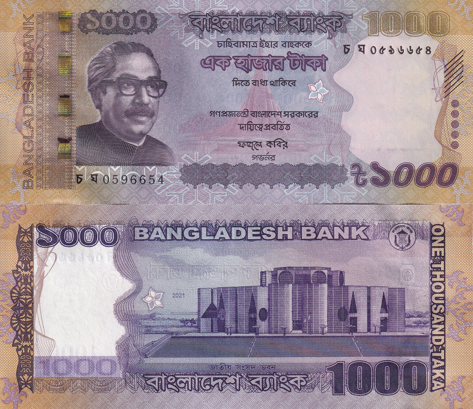Bangladesh 1000 Taka 2021 P 59 UNC National Parliament House, Dhaka