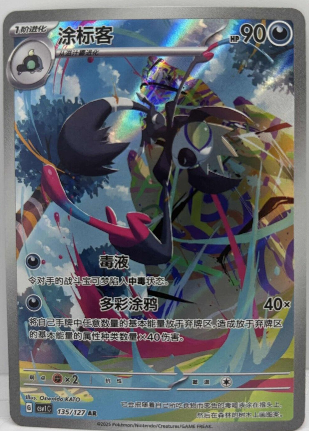 ギラティナＶSR ギラティナV(SA)【SR】{111/100}