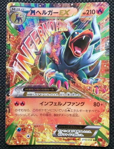 Mega Houndoom EX Holo Pokemon Card Japanese No.010/059RR Mega Houndoom EX Holo Pokemon Card Japanese No.010/059RR