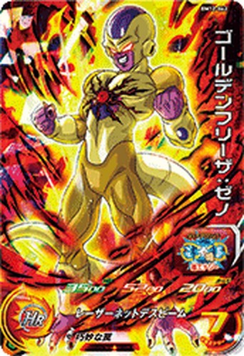 PSL Super Dragon Ball Heroes SR Card BM12-062 Frieza Xeno