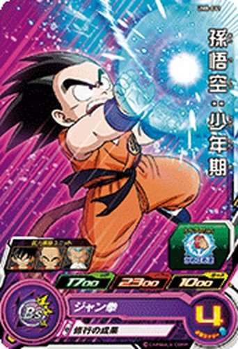 ドラゴンボールカード ウィヤン 25000 card-museum_db-sb01-fb06-025-l