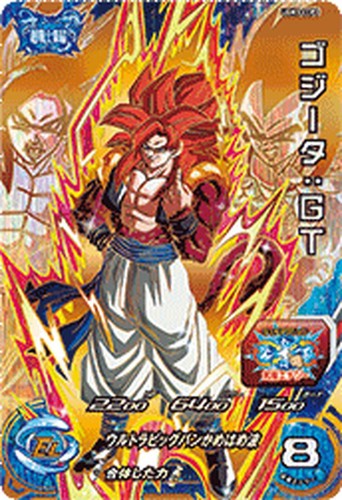 ドラゴンボールカード ugm3-ccp4 スーパードラゴンボールヒーローズ UGM3-CCP4 CP ゴテンクス