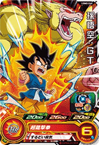 ugm1-sec4 孫悟空  No.5800 PSA 10 SDBH Son Goku UGM1-SEC4 Akira Toriyama Super Dragon