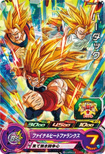 sdbh pums11-04 se ベジット PUMS11-04 SE ベジット 全宇宙No.1はこの俺だ！ | DBH日和