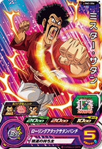 ドラゴンボール - 真紅 Super Dragon Ball Heroes Trading Card BM2-006 Mr. Satan C
