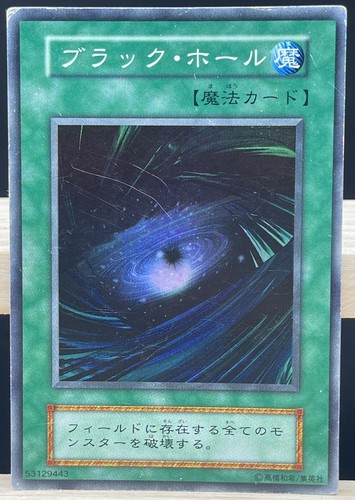 1999 ブラックホール　初期スーパーレア vol.1　ARS10 $_12.JPG?set_id=880000500F