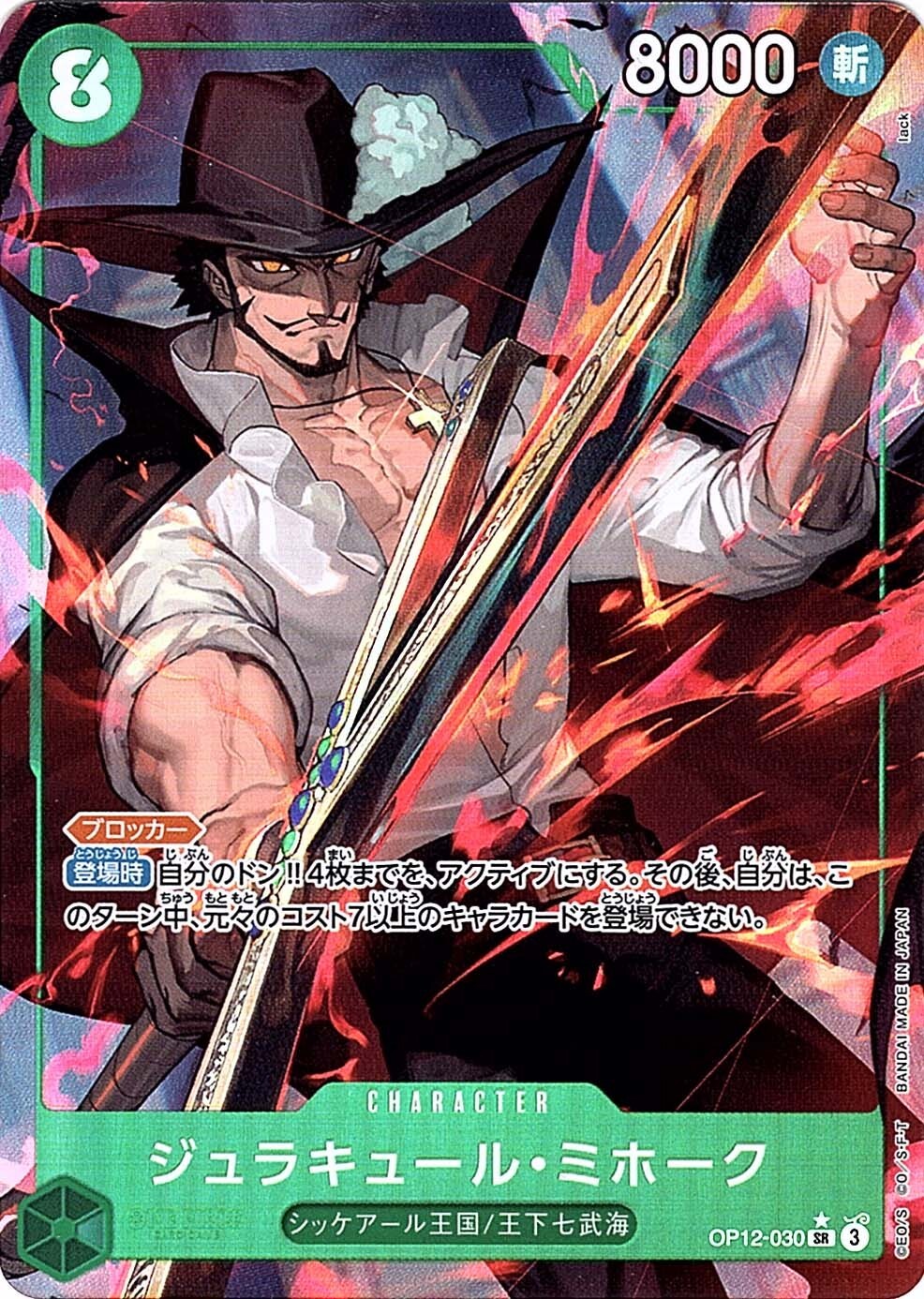 Dracule Mihawk Alt Art OP12-030 SR Legacy of the Master One