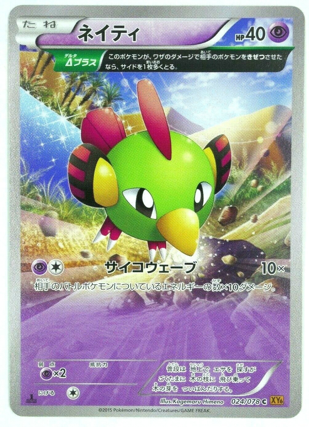 ポケットモンスター　エメラルド ポケットモンスター エメラルド - メルカリ