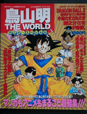 AKIRA TORIYAMA EXHIBITION POST CARDS 超レア s-l400.jpg