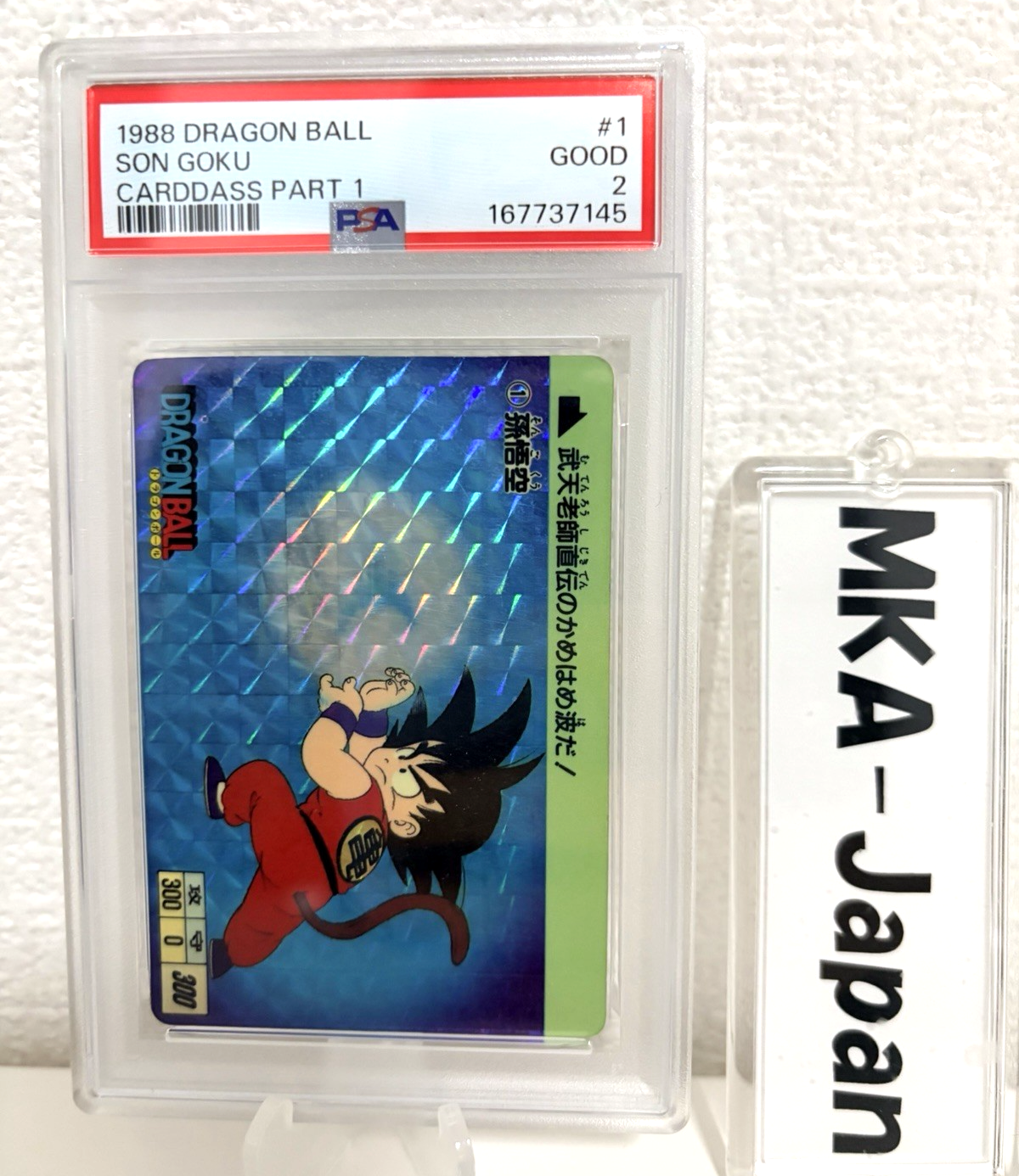 Son Goku (Kid) PSA 2