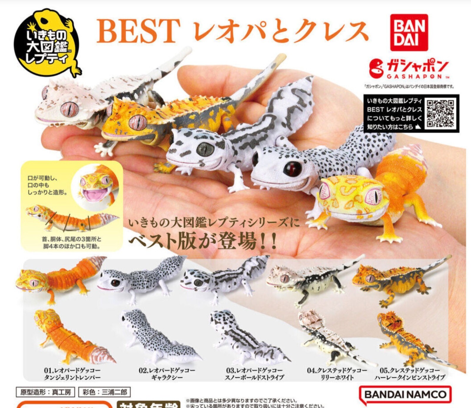 その他 Project Zentreya Geckos figure Dino Project Zentreya Geckos figure Dino - メルカリ