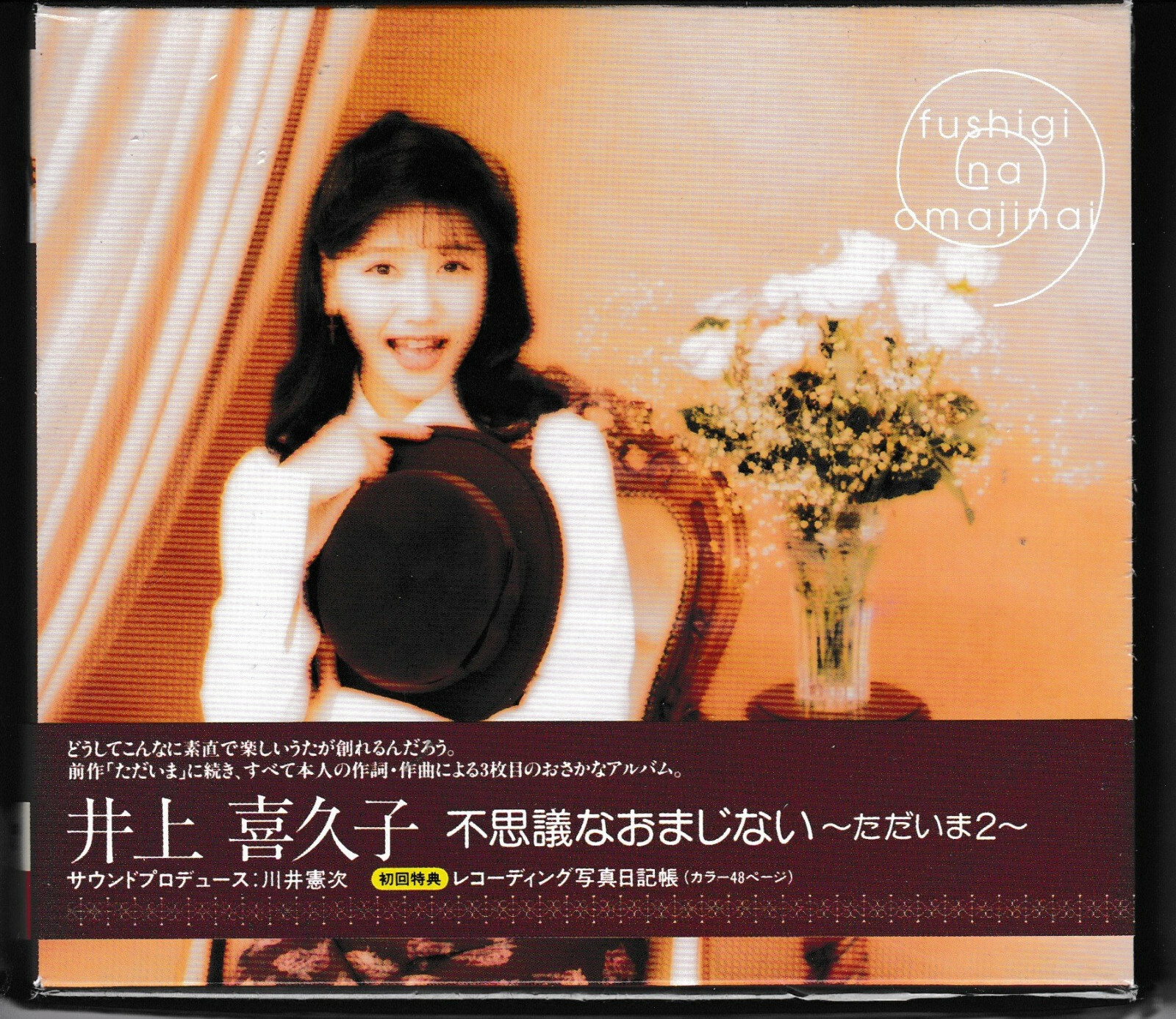 Kikuko Inoue Fushigi Na Omajinai Tadaima 2 Japan CD OBI J