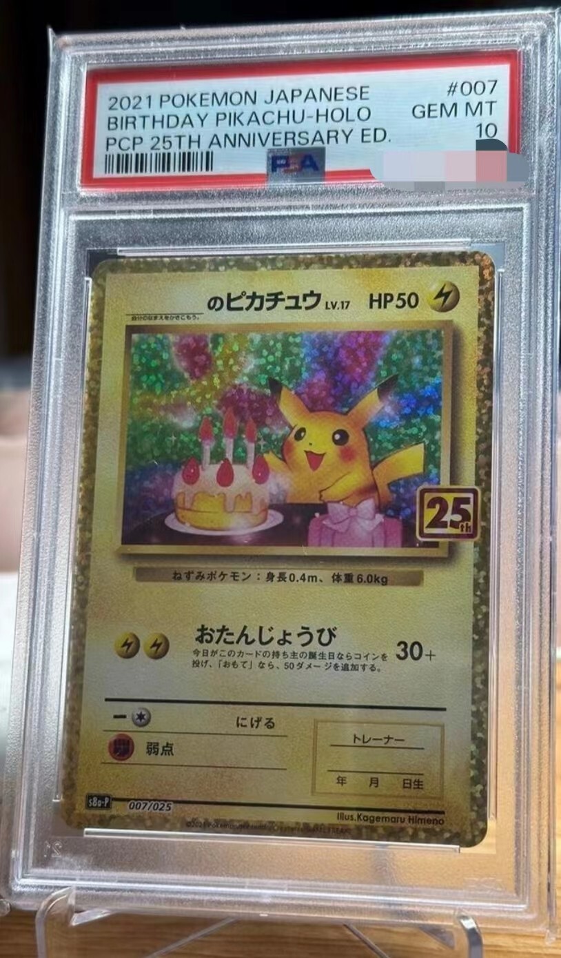ピカチュウ S8a 25th ANNIVERSARY psa10 PSA 10 2021 Pokemon JAPANESE 25th Anniversary Pikachu s8a