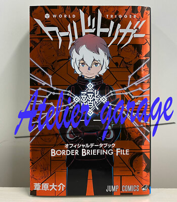 USED World Trigger Official Data Book BORDER BRIEFING FILE Japanese Version