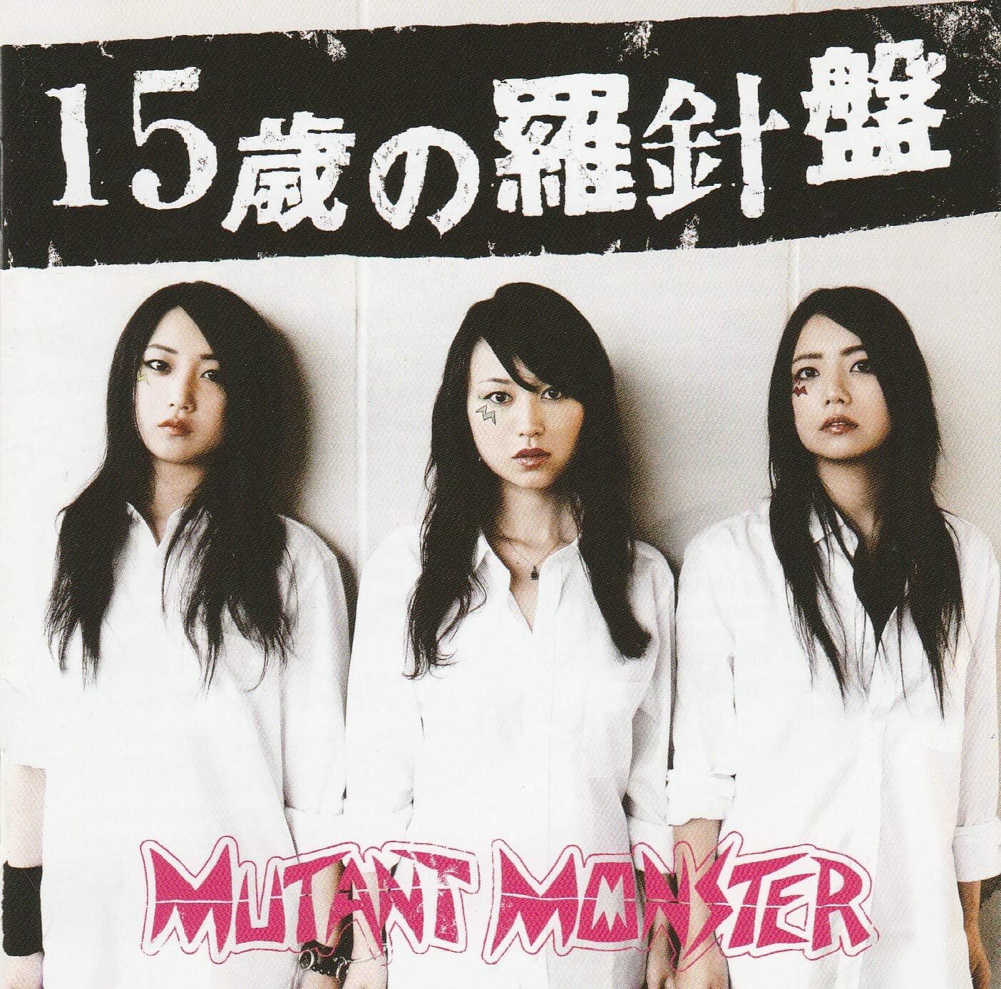 MUTANT MONSTER「HANABI LIVE 7.21.2014」 $_57.JPG?set_id=8800005007