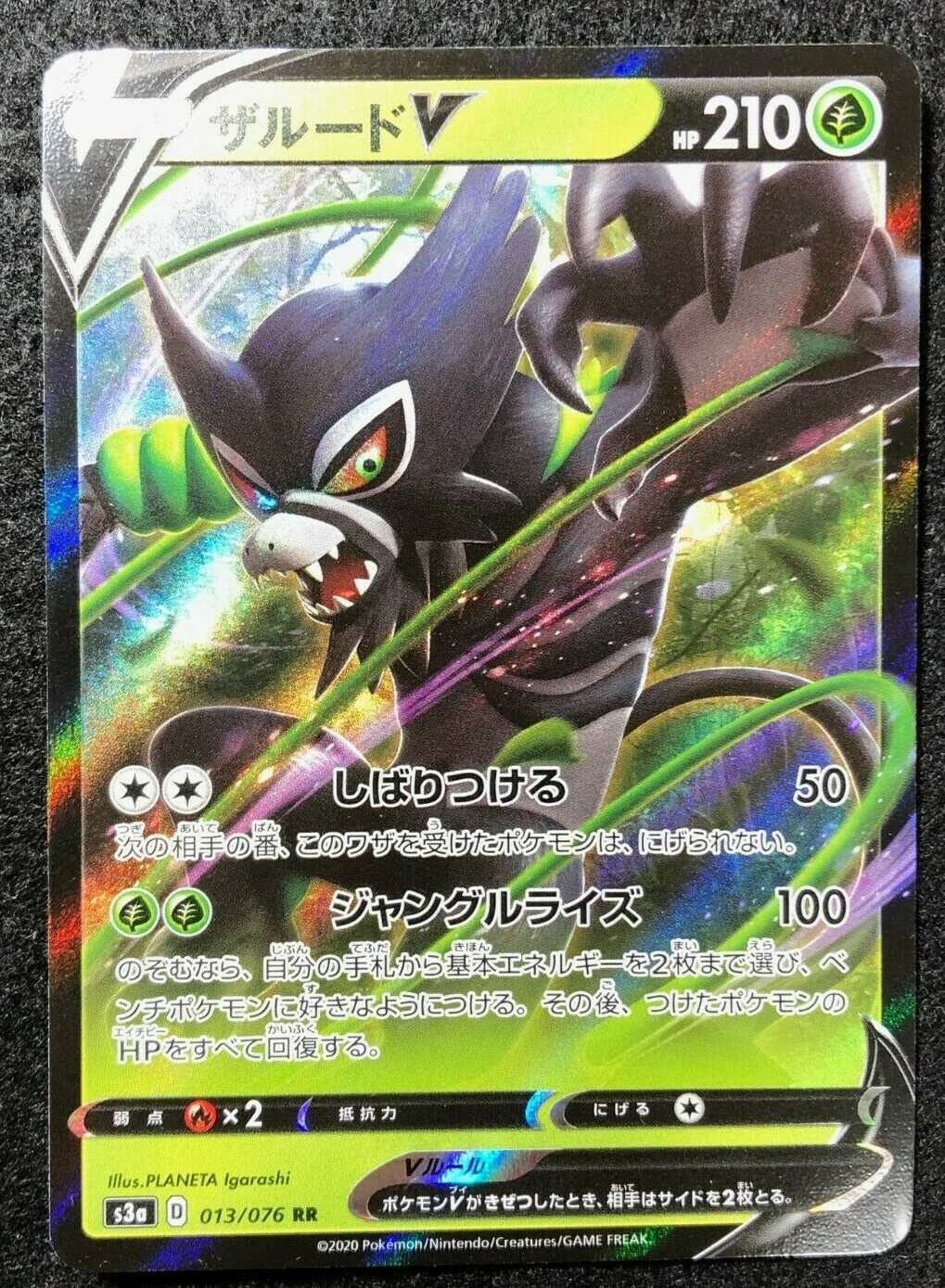 ポケモンカードゲーム zardshop Zarude Pokemon TCG Pokemon Japanese Rare cards Nintendo #013