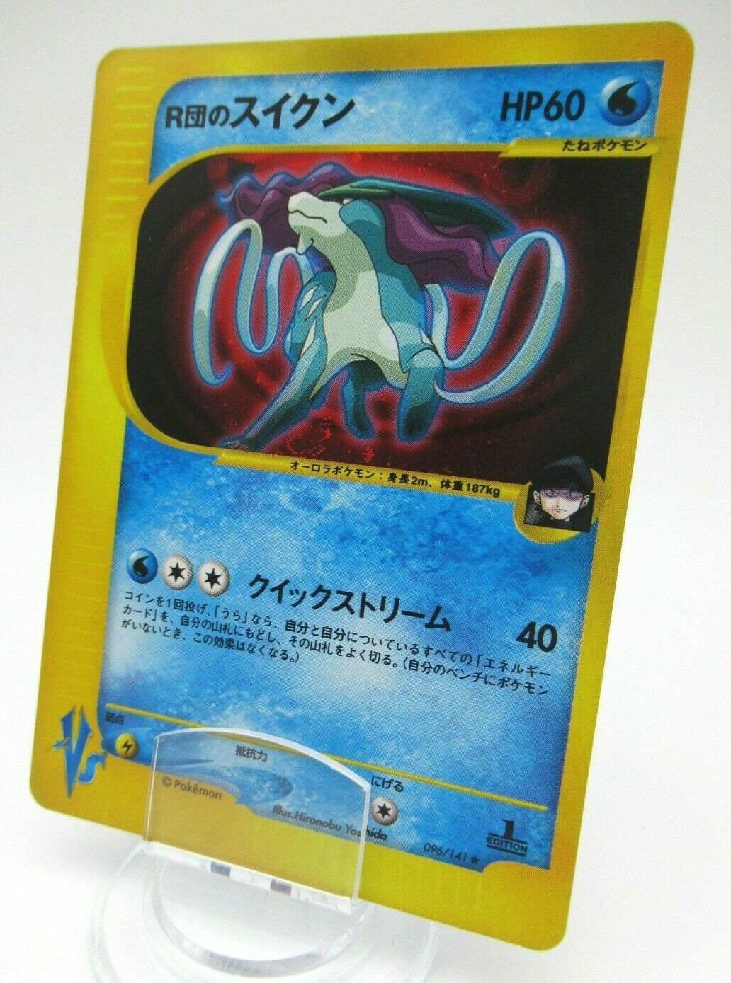 Rare! | Team Rocket's Suicune 096/141 VS Series 1st ED Rare! | Team Rocket's Suicune 096/141 VS Series 1st ED