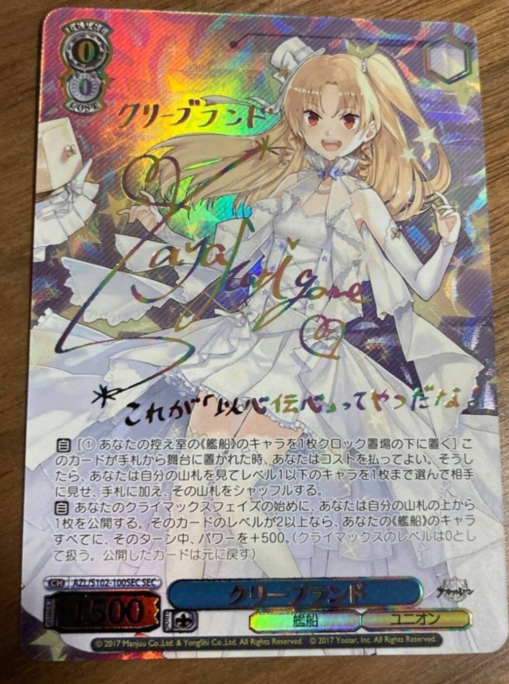 Weiss Schwarz Cleveland SEC AZL/S102-100SEC Azur Lane