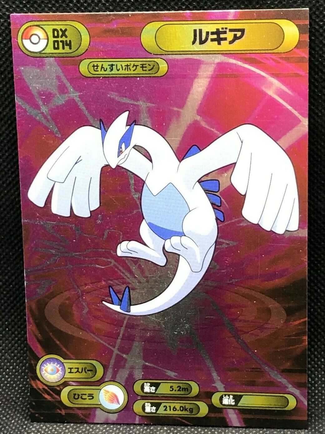 Lugia Pokemon Diamond pearl Card Japanese Bromides DX 14