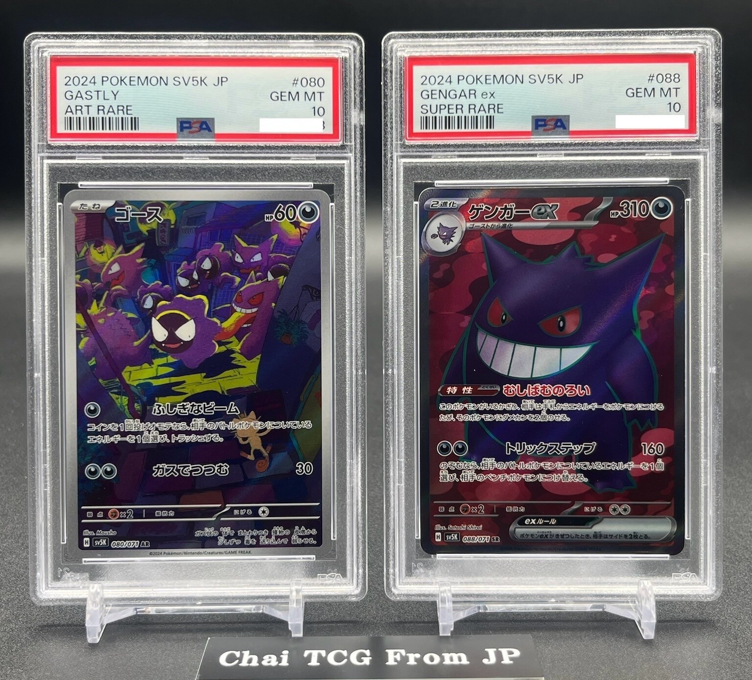 PSA 10 Gengar ex SR 088/071 Gastly AR Set Wild Force Pokemon PSA 10 Gengar ex SR 088/071 Gastly AR Set Wild Force Pokemon