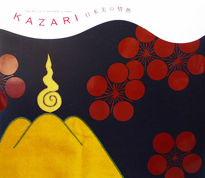 KAZARI / The Impulse to Decorate in Japan / Kyoto | eBay