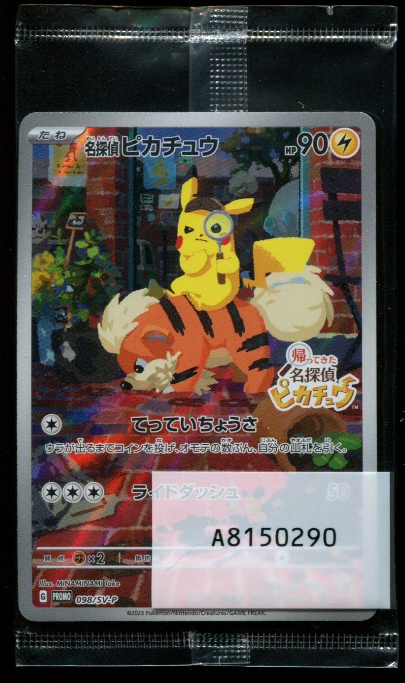 名探偵ピカチュウ PROMO 098/SV-P Amazon.co.jp: ポケモンTCG:名探偵ピカチュウリターンプロモ(098