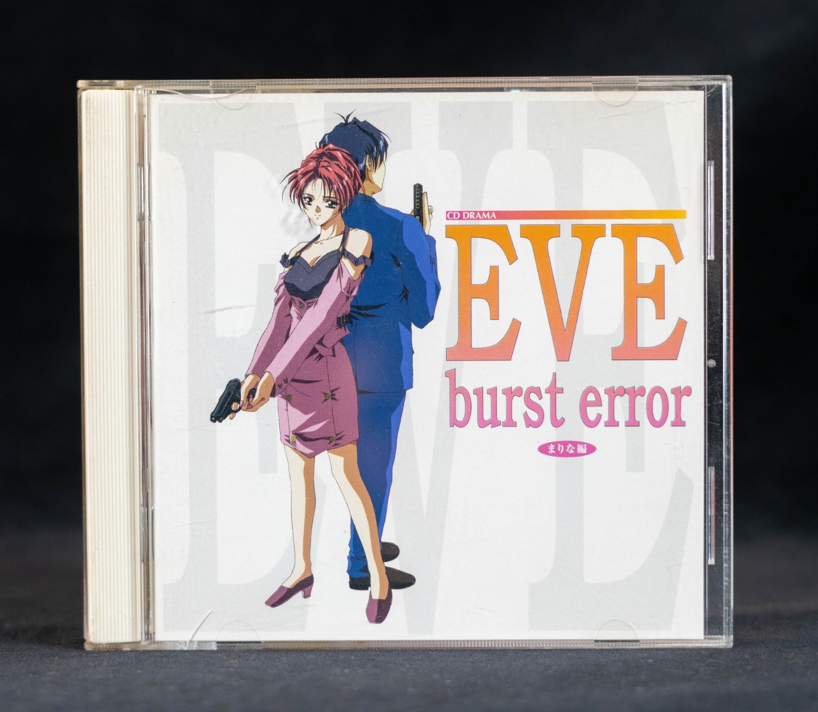 EVE burst error MARINA トレーディングカード EVE burst error MARINA トレーディングカード 2025年最新】eve