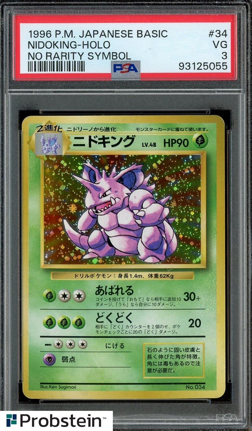 Nidoking PSA 3