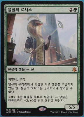 Rhonas the Indomitable Amonkhet (KOREAN) NM Mythic Rare CARD (370779) ABUGames