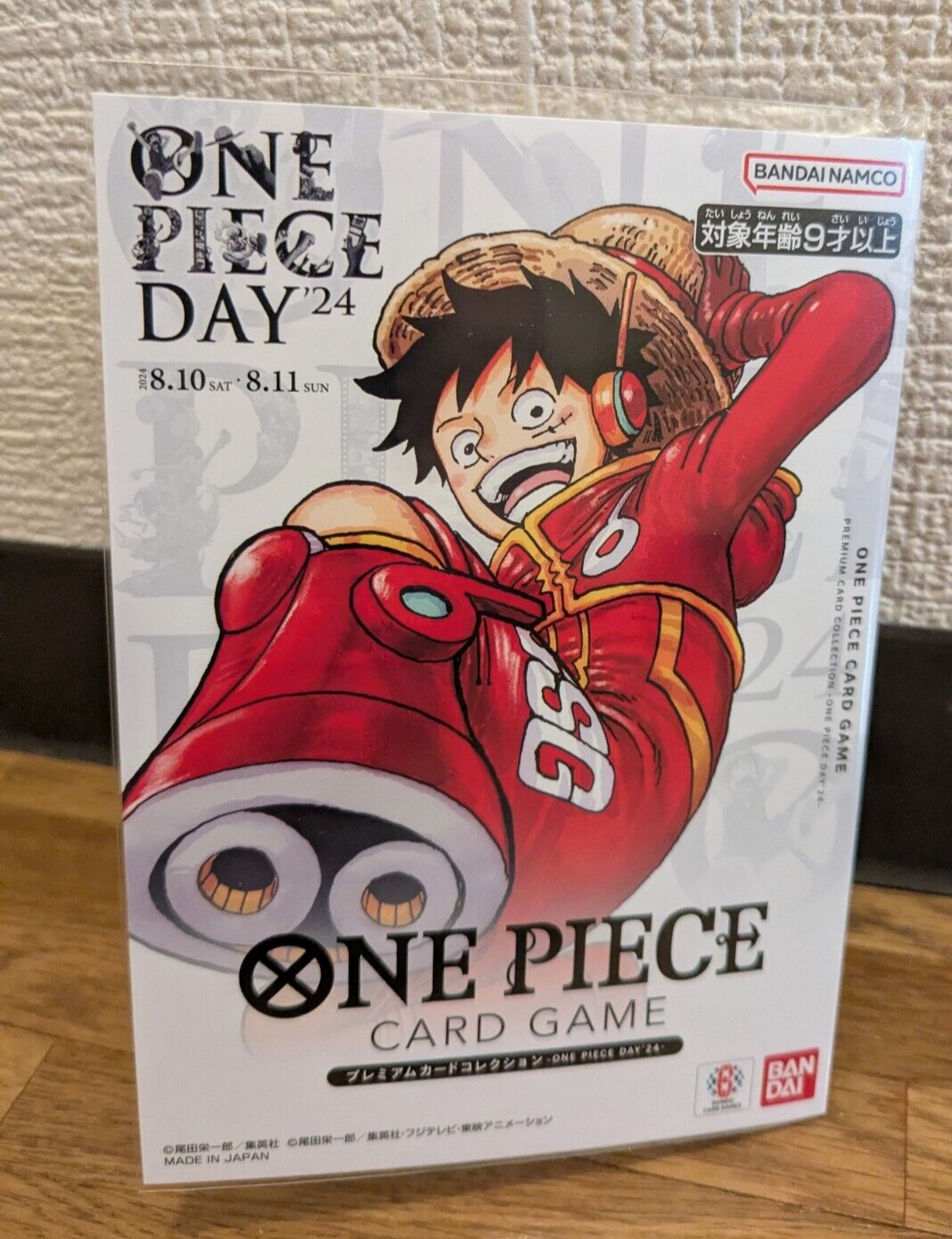 ONE PIECE DAY 2024 プレミアムコレクション 8セット Premium Card Collection ONE PIECE DAY 2024 Promo ONE PIECE