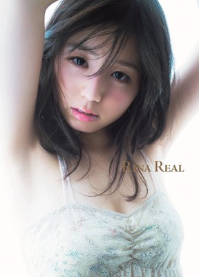 Rina Koike photo book RINA REAL