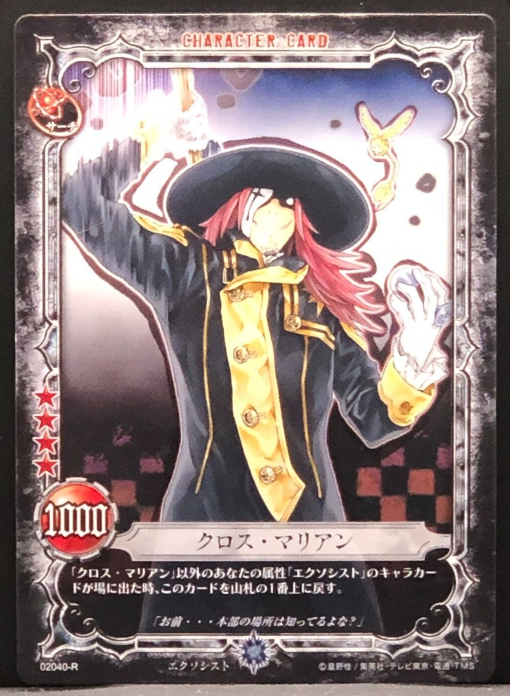 Cross Marian D.Gray-man Trading card game TCG Japanese 02040