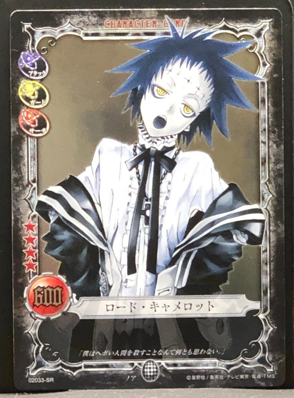 Road Kamelot D.Gray-man Trading card game TCG Japanese 02033 Road Kamelot D.Gray-man Trading card game TCG Japanese 02033