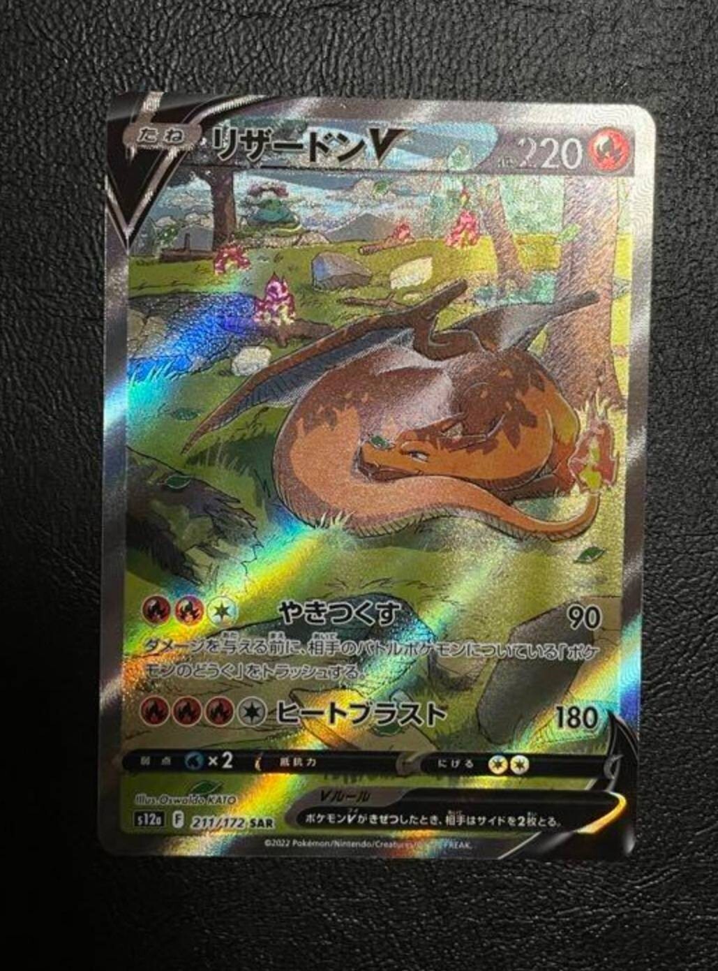 Pokemon cards Vユニ モンスター SAR コンプリート Pokemon cards Vユニ モンスター SAR コンプリート ポケモン