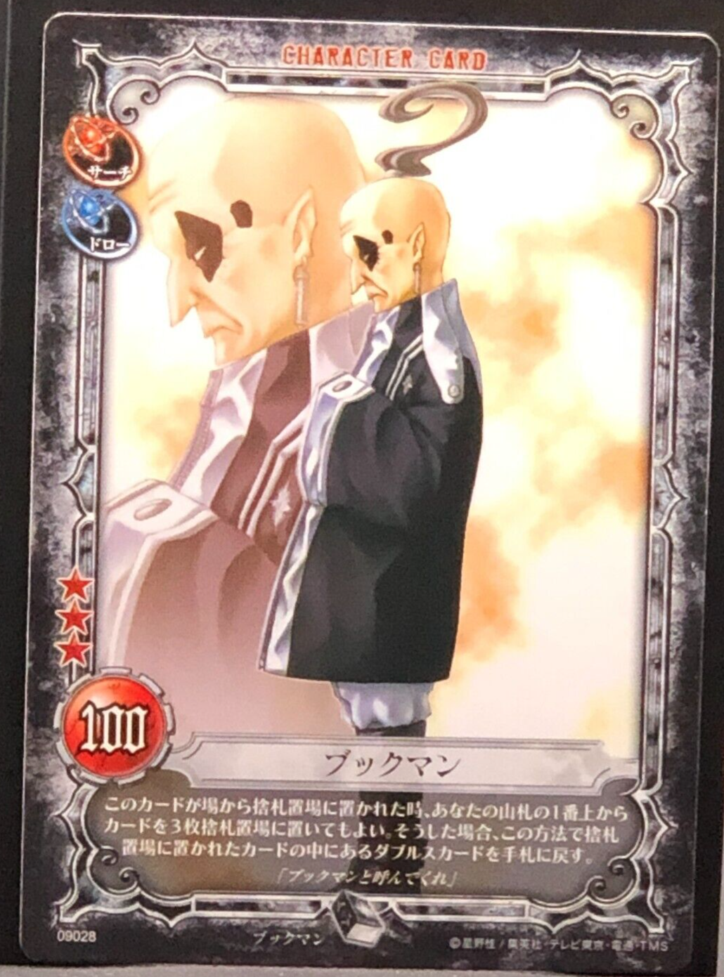 D.Gray-man トレーディングカード D.Gray-man Trading card game TCG Japanese 09028 From Japan