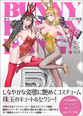 BUNNY BUNNY BANG! Chiyou Art Book Illustration Japan