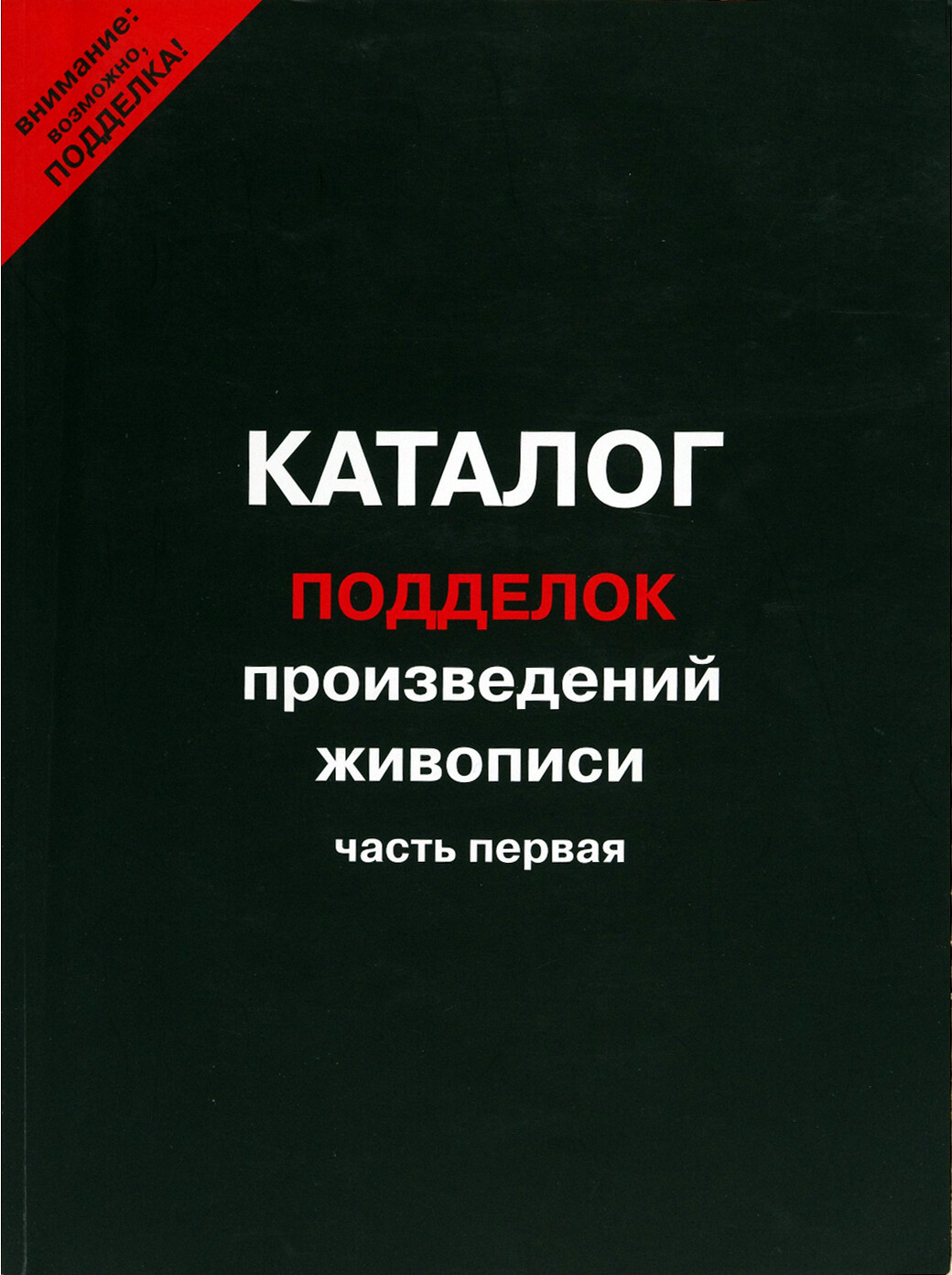 Каталог рассказов. Каталог книг. Открой каталог пьес. Каталог произведений искусства. Каталог книжка.
