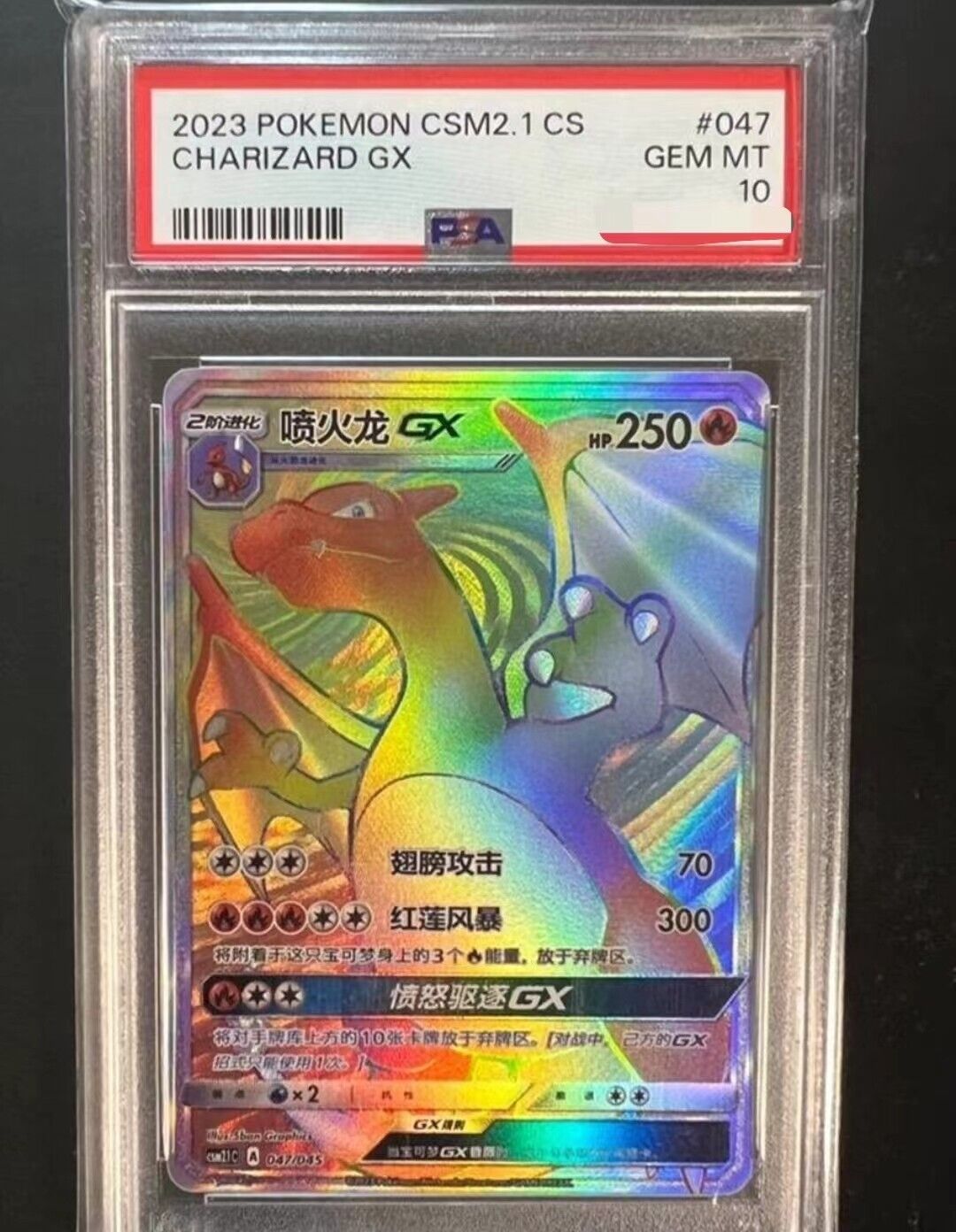 PSA 10 Pokemon Charizard-GX CSM2.1C 047/045 HR Chinese PSA 10 Pokemon Charizard-GX CSM2.1C 047/045 HR Chinese
