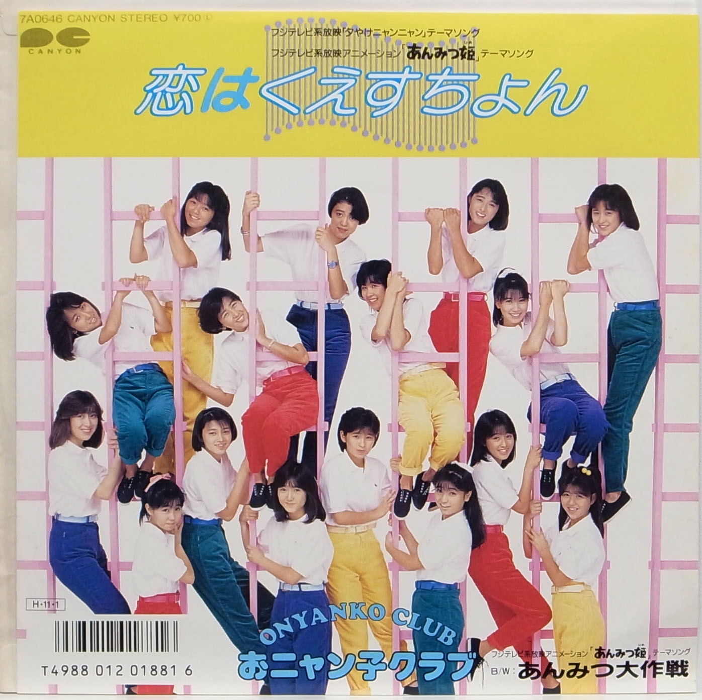 【未開封】JAGATARA - ナンのこっちゃい　3巻セット 未開封】JAGATARA - ナンのこっちゃい 3巻セット 未開封