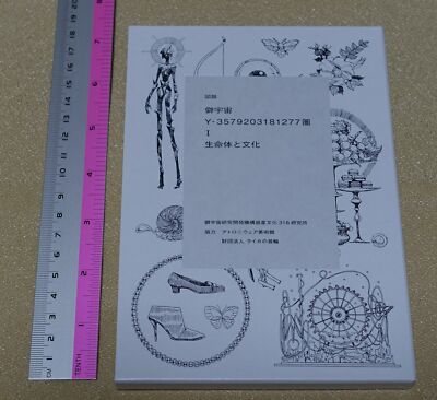 Haruko Ichikawa Houseki no Kuni Land of the Lustrous Picture Haruko Ichikawa Houseki no Kuni Land of the Lustrous Picture