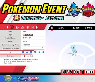 Shiny Mew Event   6IVs Faraway Island Event   Pokemon Sword and Shield