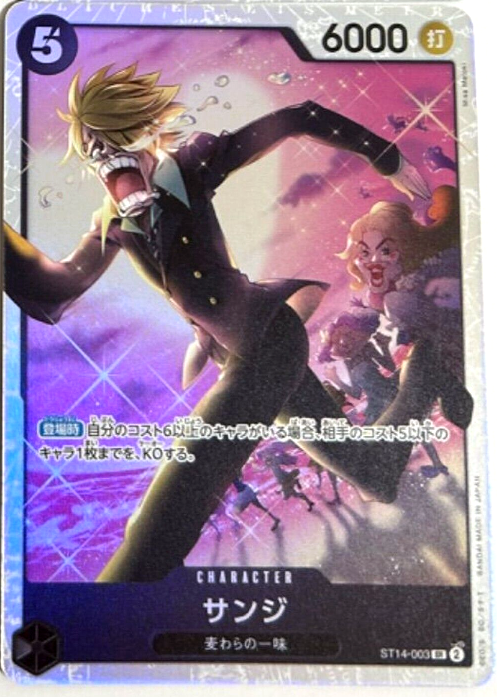 Sanji ST14-003 SR Start Deck 3D2Y ST14 One Piece Card Game Sanji ST14-003 SR Start Deck 3D2Y ST14 One Piece Card Game